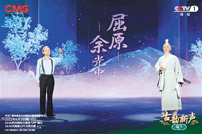 《古韵新声》再“上新”