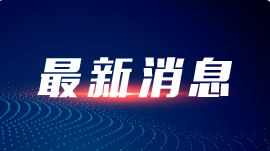 清华大学家属区发生交通事故 北京交警通报