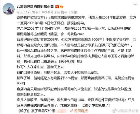 葛斯齐回应林志炫对于暗病爆料的澄清:除非己莫为