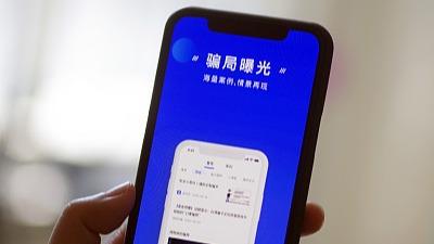 国家涉诈黑样本库已涵盖处置涉诈App51.4万个