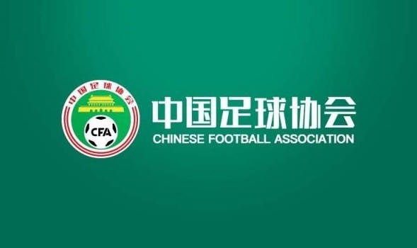 足协官方:对武汉长江等队恢复禁止注册新球员处罚